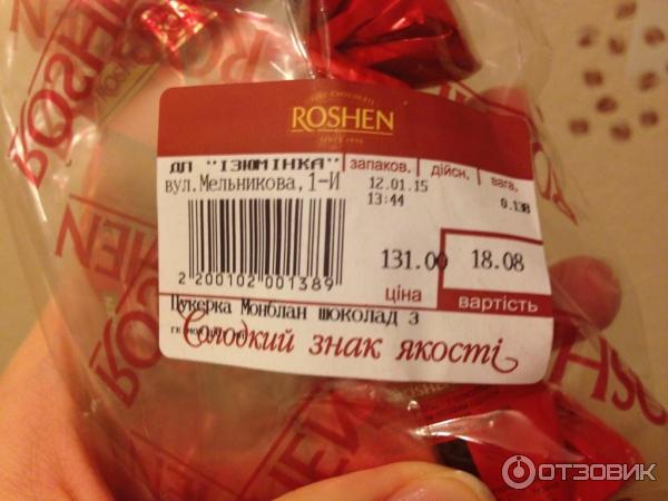 Конфеты Roshen Монблан с шоколадом и дробленным лесным орехом фото