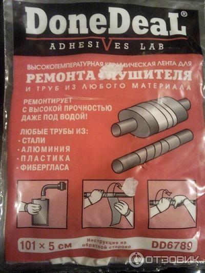 Permatex 80331 лента-бандаж для ремонта глушителя и выхлопной трубы