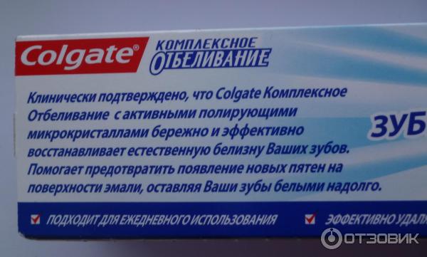 Зубная паста Colgate ADVANCED Whitening фото