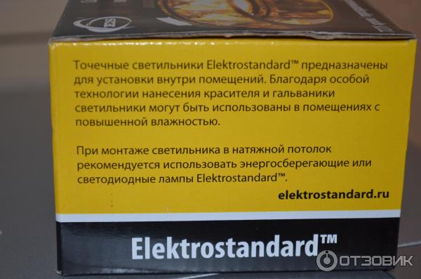 Светильник встраиваемый Elektrostandard 7275 фото