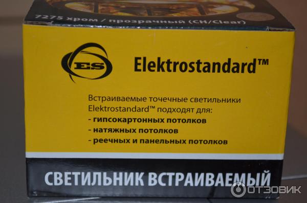 Светильник встраиваемый Elektrostandard 7275 фото