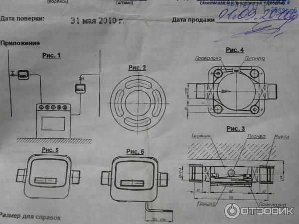 Где Купить Газовый Счетчик Сгбм 1.6