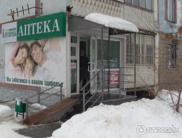 Аллаптеки новокуйбышевск. Мелодия здоровья аптека Самара. Самарская аптечная сеть. Аптека Близнецы Самара каталог. Аптеки Близнецы в Марксе.