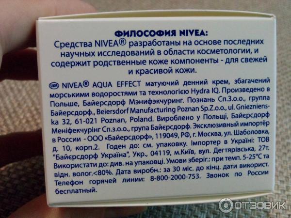 Дневной крем для лица Nivea Visage Матирующий для жирной кожи фото