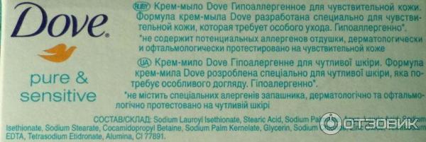 Крем-мыло Dove гипоаллергенное