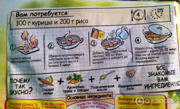 Ароматный плов с курицей - пошаговый рецепт с фото от экспертов Maggi