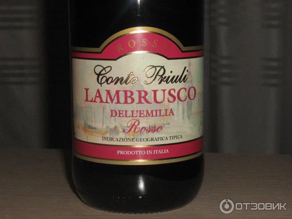 Игристые Вина Lambrusco Dell Emilia Купить