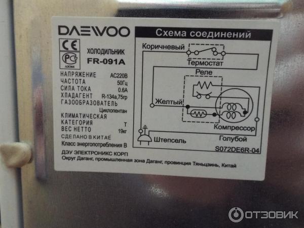 Холодильник Daewoo Electronics FR-091 A фото