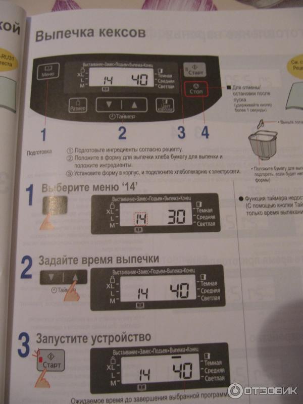 Хлебопечка Panasonic SD-ZB 2512 фото