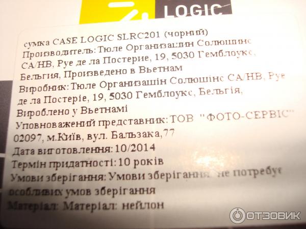 Сумка для фотоаппаратов Case Logic SLRC-201