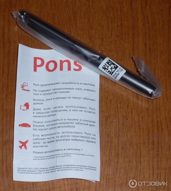 Pons Электронные Сигареты Купить В Спб