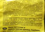 Картофельные чипсы Lays фото