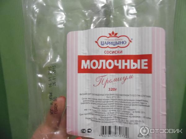 Сосиски Молочные Премиум Беларусь Купить В Новосибирске