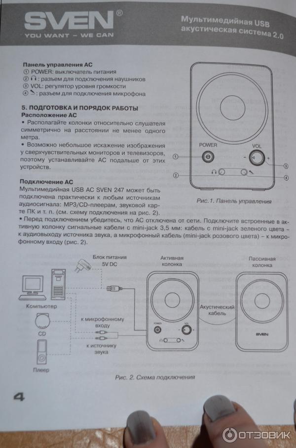 Как подключить колонку sven к телефону Отзыв о Колонки Sven 247 USB Подойдут для домашнего или офисного компьютера