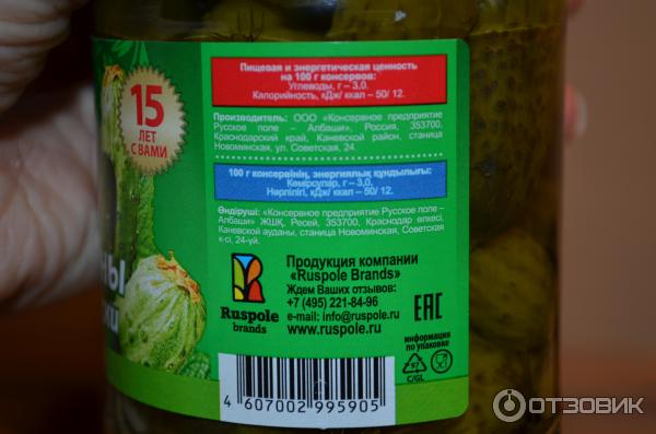 Корнишоны по-французски Дядя Ваня фото