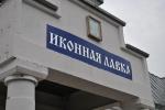 Свято-Успенский Жировичский ставропигиальный мужской монастырь (Беларусь, Жировичи) фото