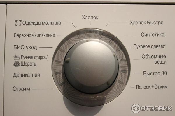 Стиральная машинка lg как включить отжим