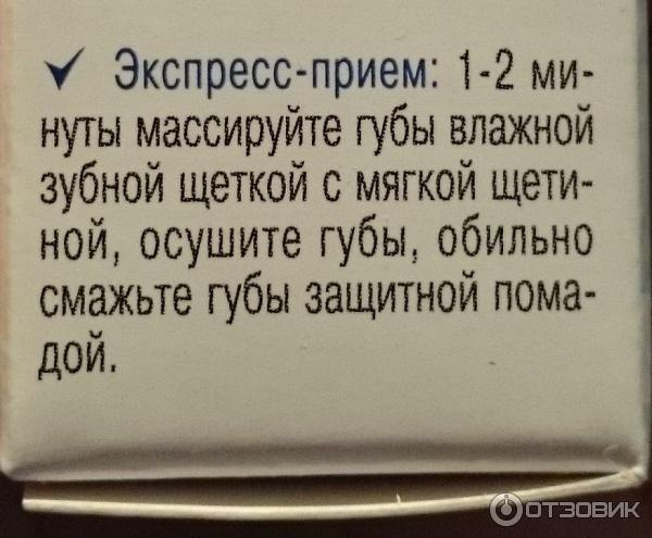 Гигиеническая помада Belweder с алоэ, витамином Е и хлопковым маслом фото