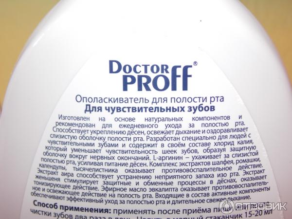 Ополаскиватель для полости рта Doctor Proff для чувствительных зубов фото