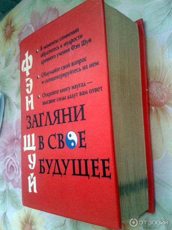 Будущее Купить Книгу