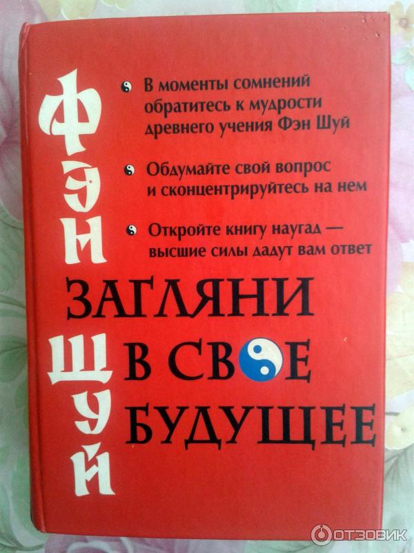 Будущее Купить Книгу