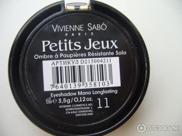 Тени Vivienne Sabo Petits Jeux фото