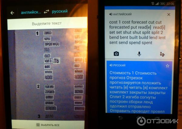 Переводчик Google - приложение для Android фото