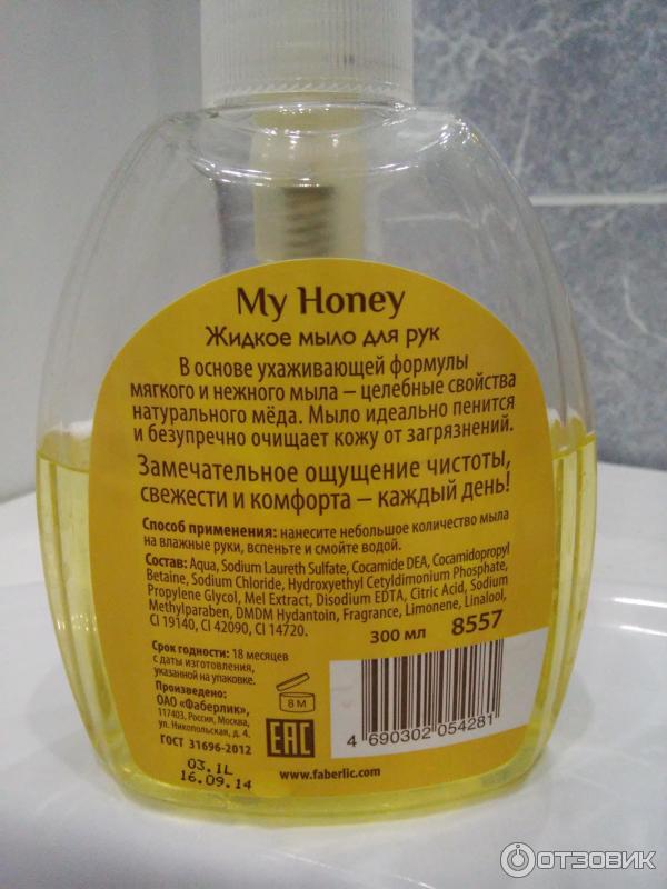 Жидкое мыло Faberlic my honey фото