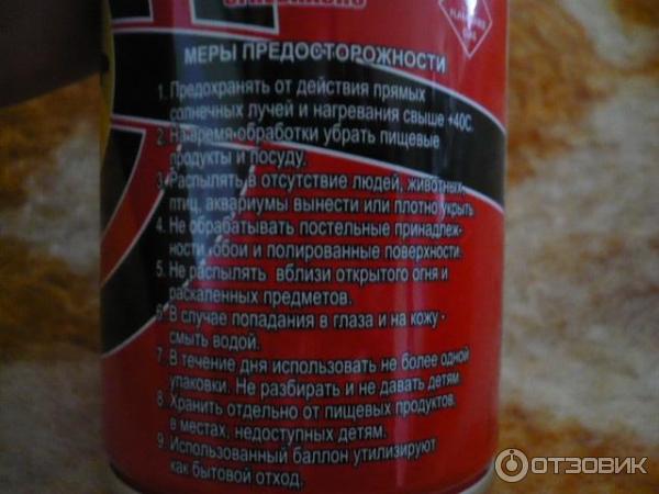 Средство от мух, комаров, тараканов и других насекомых Combat Multi Spray фото