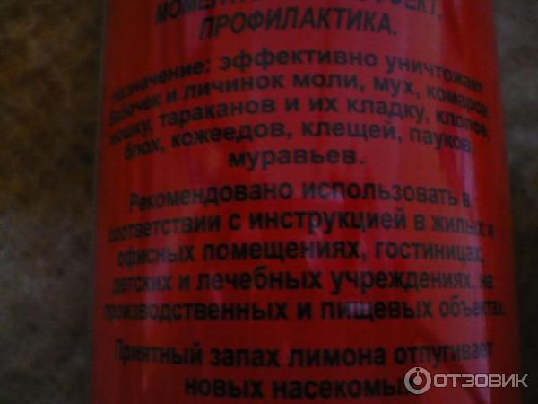 Средство от мух, комаров, тараканов и других насекомых Combat Multi Spray фото