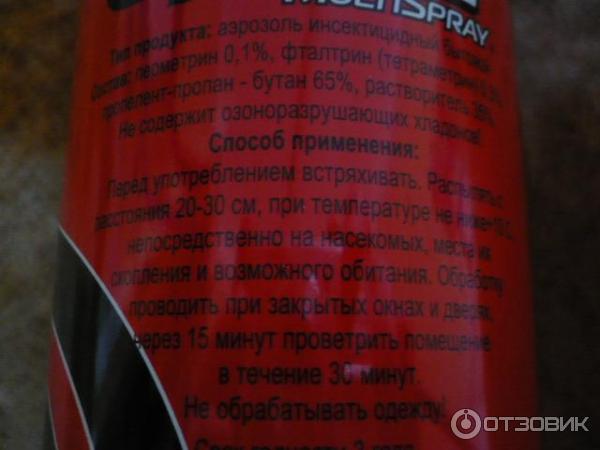 Средство от мух, комаров, тараканов и других насекомых Combat Multi Spray фото