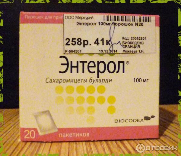 Энтерол ребенку 6 месяцев. Энтерол 400 мг. Энтерол 100мг порошок для детей. Энтерол пакетики 100. Энтерол 200мг.