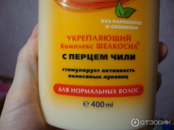 Шампунь-активатор роста волос Золотой шелк с экстрактом стручкового перца фото