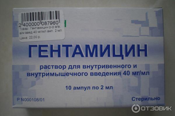 Гентомицин показания к применению. Гентамицин таблетки. Уколы антибиотик гентамицин. Гентамицин ампулы 80мг. Гентамицин ампулы 4% , 2 мл , 10 шт. Дальхимфарм.