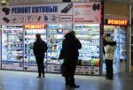 Павильон "Ремонт сотовых" на Митинском радиорынке (Россия, Москва) фото