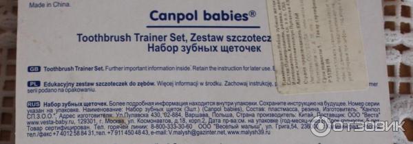 Набор зубных щеточек CANPOL BABIES фото