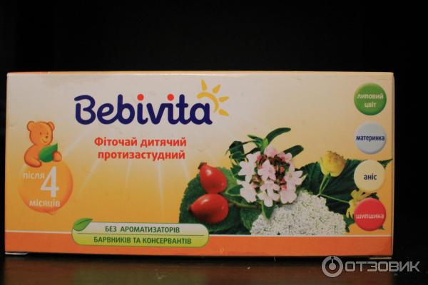 Детский чай Bebivita в пакетиках фото