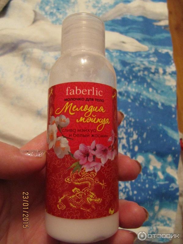 Молочко для тела Faberlic Мелодия Мэйхуа фото