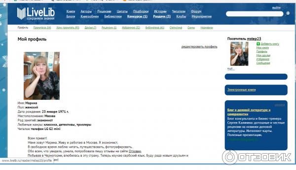 LiveLib.ru - социальная сеть читателей книг фото