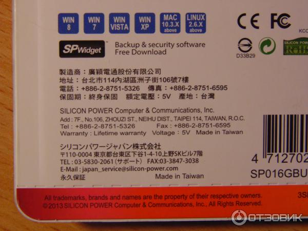 Флеш-накопитель USB Silicon Power Marvel M01 16Gb фото