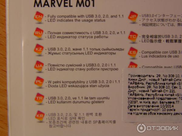 Флеш-накопитель USB Silicon Power Marvel M01 16Gb фото