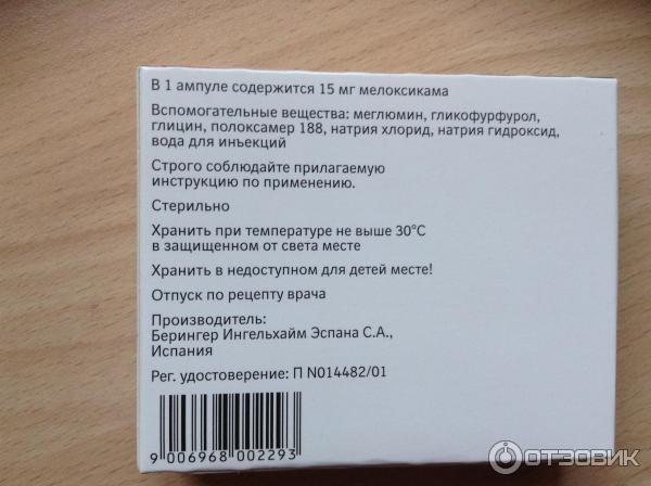 Медокаин инструкция по применению уколы. Уколы от боли в спине и пояснице мовалис. Уколы мовалис показания. Мовалис+мидокалм+Мильгамма. Уколы от боли в спине мовалис и мидокалм.