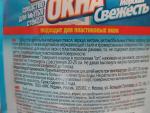 Средство для мытья стекол Золушка "Чистые окна" фото