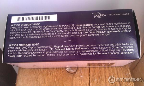 Парфюмерная вода Lancome Tresor Midnight Rose фото