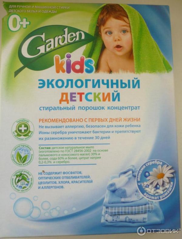 Детский экологичный стиральный порошок Garden Kids фото