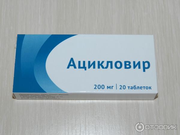 Цикловир таблетки применению. Ацикловир таб. 400мг №20. Ацикловир 100 мг. Ацикловир таблетки 400 голубые таблетки.