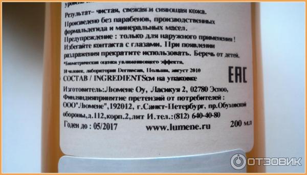 Освежающий тоник Lumene Refreshing Toner фото