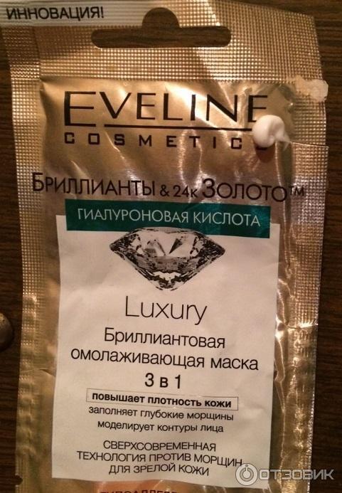 бриллиантовая омолаживающая маска для лица 3 в 1 Eveline Cosmetics