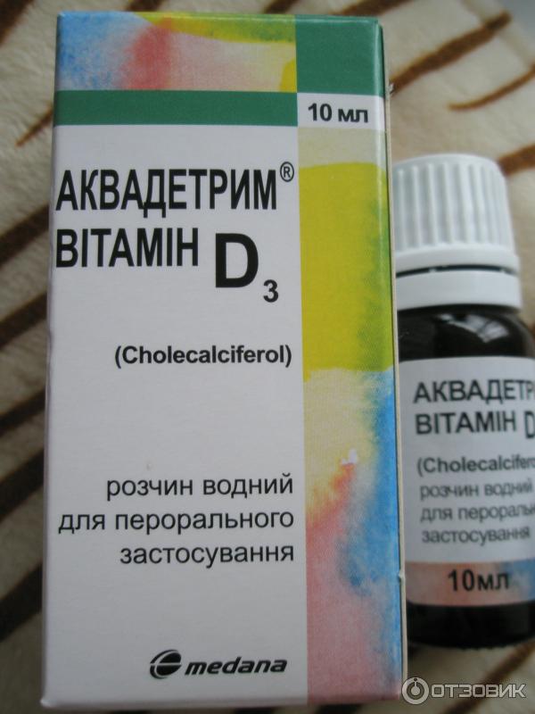 Как давать капли аквадетрим грудничкам. Витамин d3 аквадетрим. Аквадетрим 500ме капли.