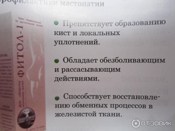 Народные средства лечения молочной железы. Препараты при мастопатии молочной. Лекарство для молочных желез мастопатия. Лекарства при воспалении молочной железы. Для груди лекарство от мастопатии.